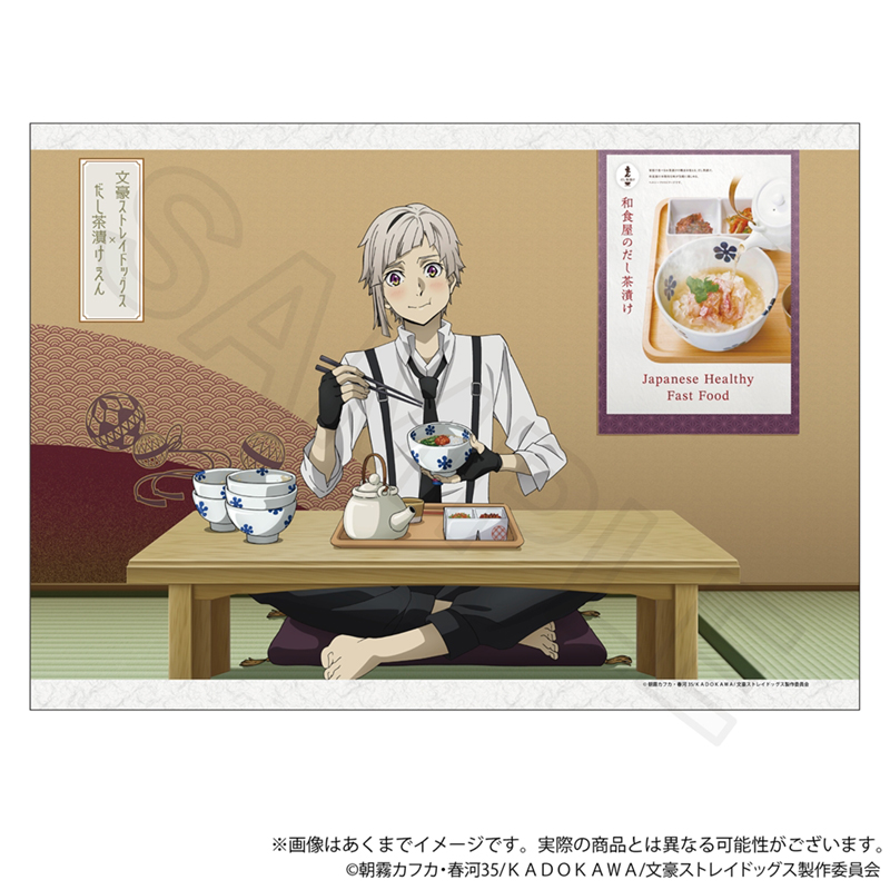 文豪ストレイドッグス　布製マルチポスター　お茶漬けver. 中島敦