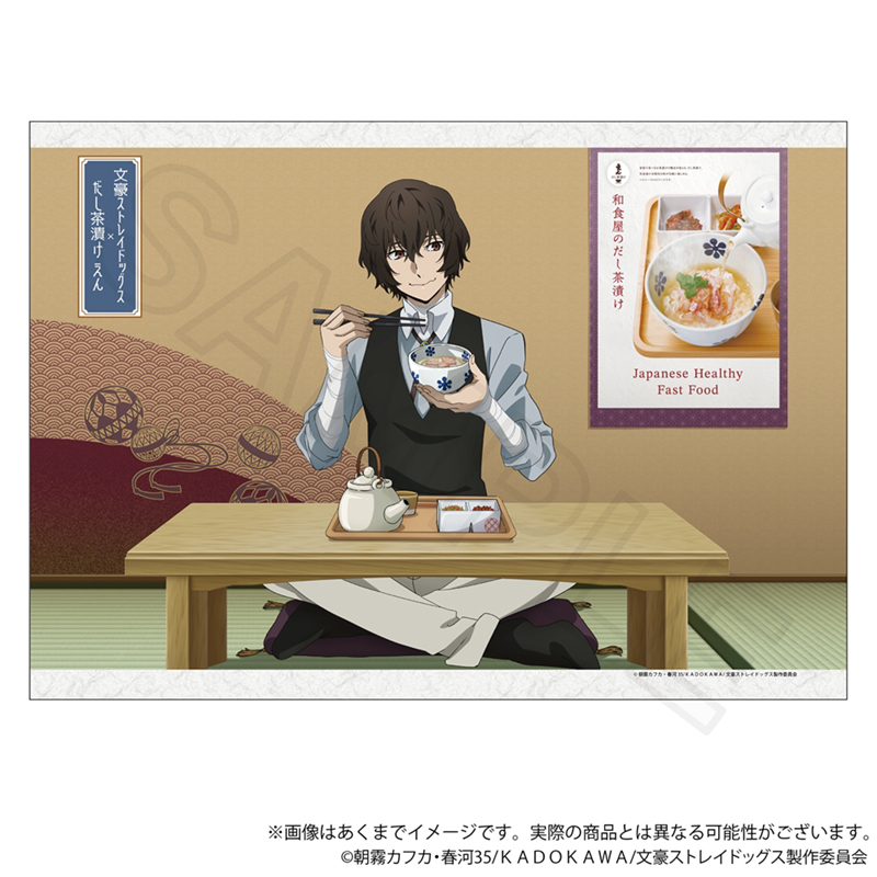 文豪ストレイドッグス　布製マルチポスター　お茶漬けver. 太宰治