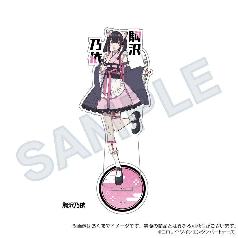 超かぐや姫！　お名前アクリルスタンド　駒沢乃依