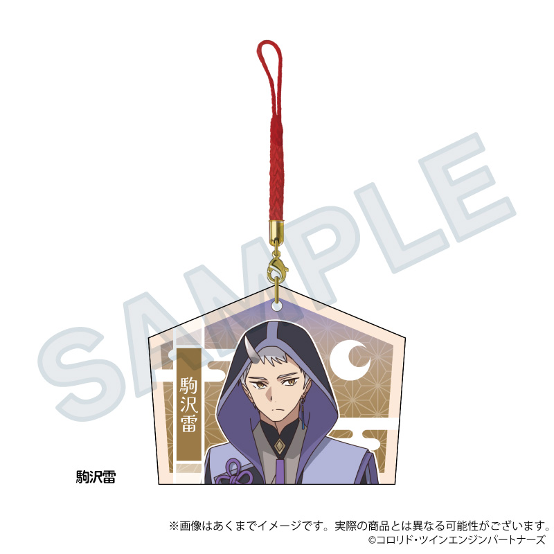 超かぐや姫！　絵馬ストラップ　駒沢雷