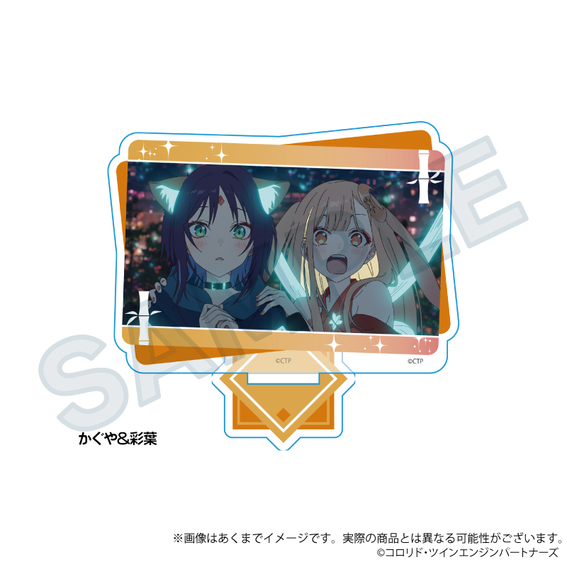 超かぐや姫！　場面写アクリルスタンド　かぐや＆彩葉