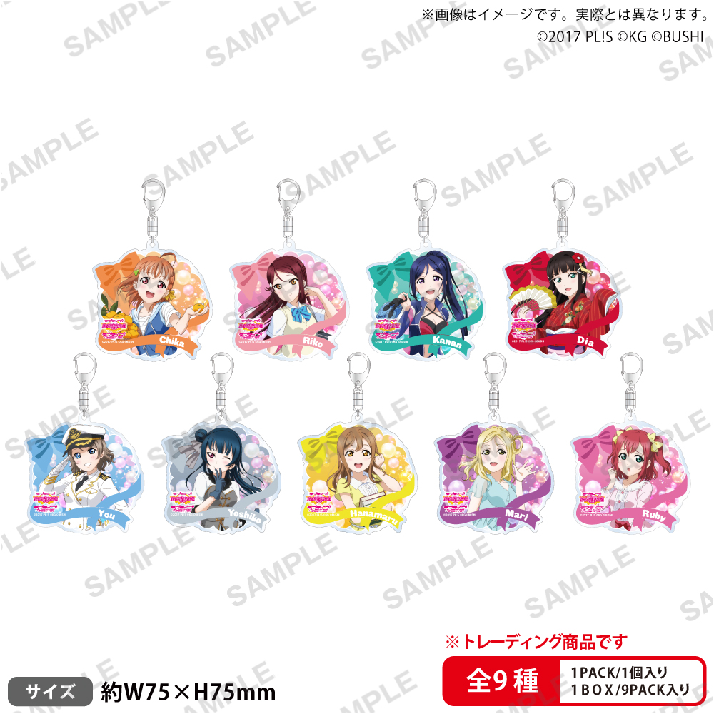 トレーディングアクリルキーホルダー　Ａｑｏｕｒｓ　初期ｖｅｒ．