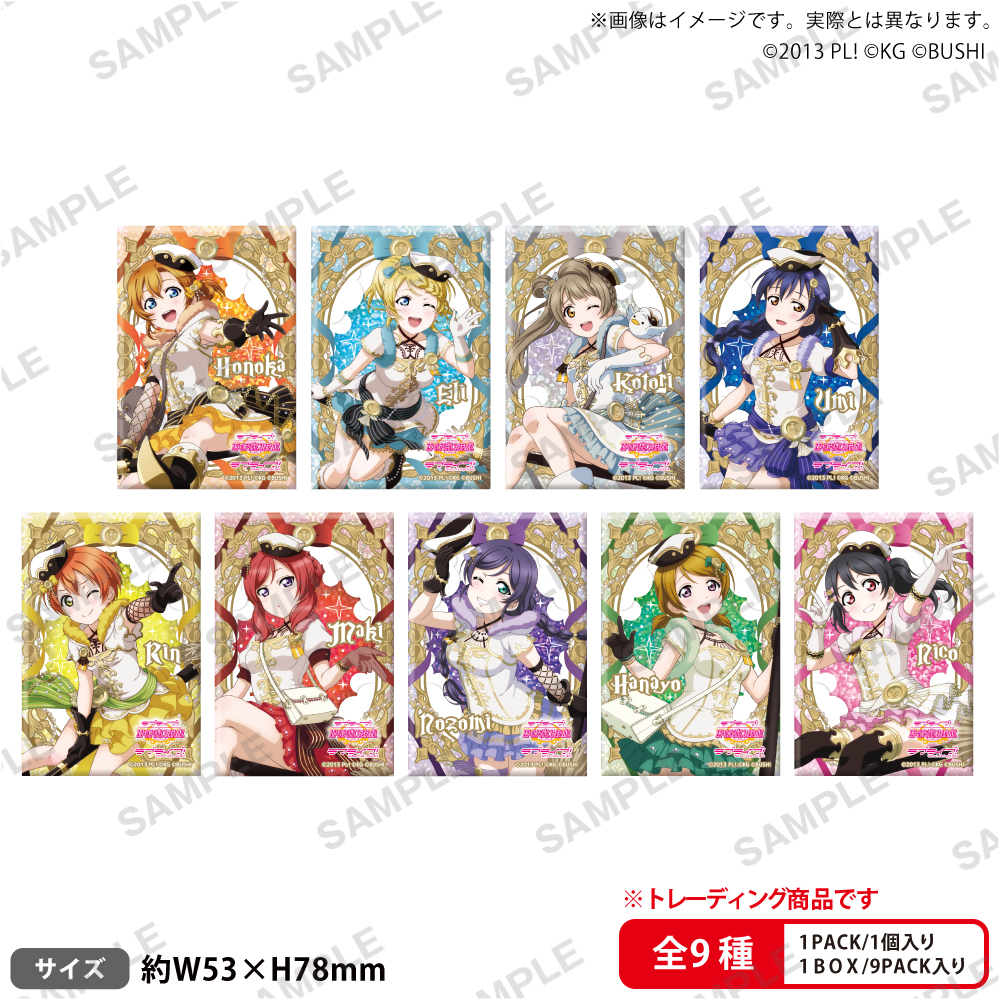 ラブライブ！スクールアイドルフェスティバルしかくいホログラム缶バッジコレクション　μ’ｓ　魔法使いｖｅｒ．