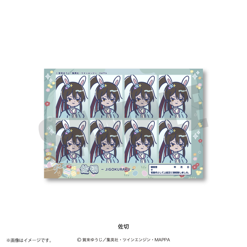 れとぽぷ　第２弾　証明写真風ステッカー　佐切