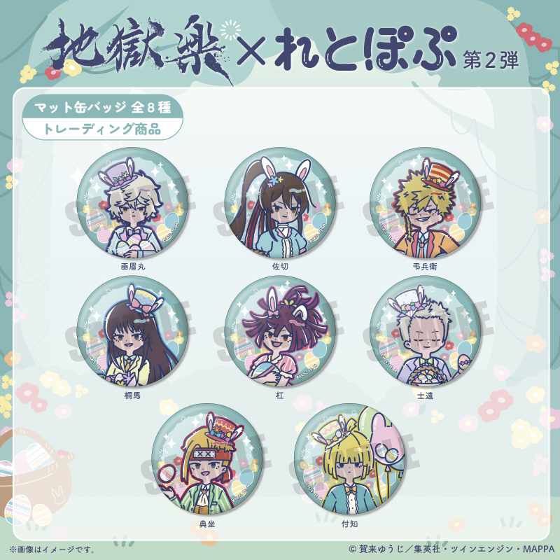 れとぽぷ　第２弾　マット缶バッジ