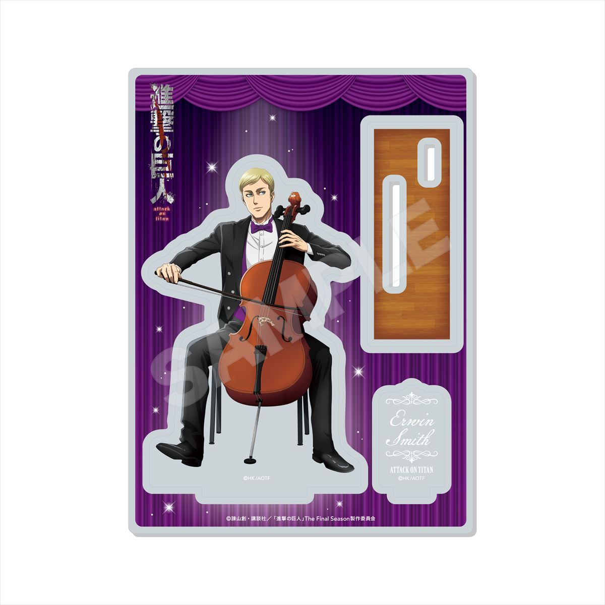 四重奏ｖｅｒ．　アクリルスタンド　／０４　エルヴィン