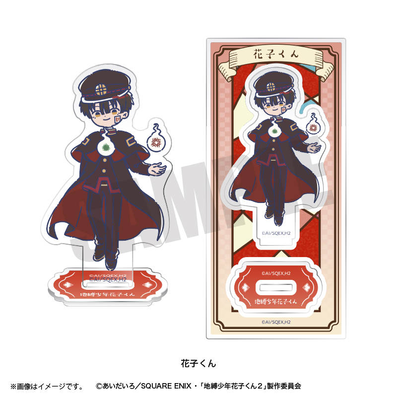 れとぽぷ　アクリルスタンド　花子くん