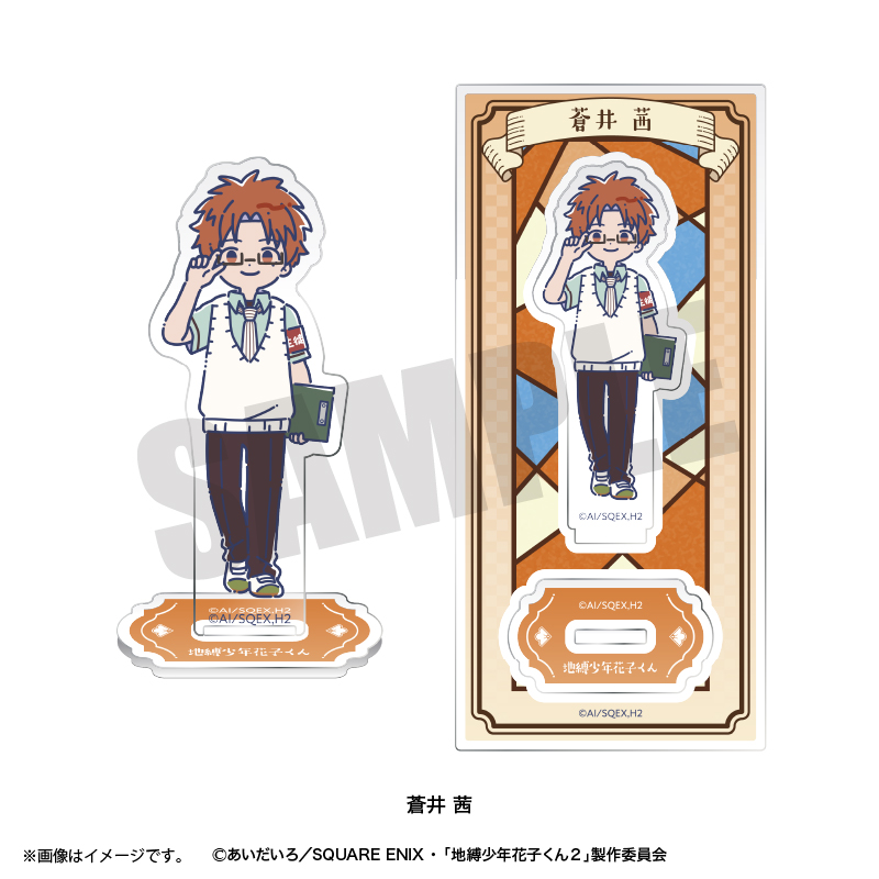 れとぽぷ　アクリルスタンド　蒼井茜