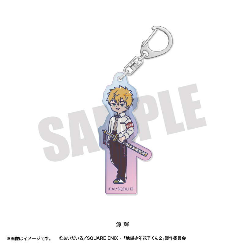 れとぽぷ　オーロラアクリルキーホルダー　源輝