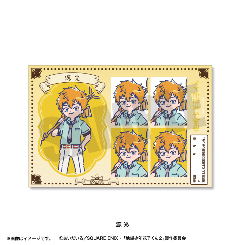 れとぽぷ　証明写真風ステッカー　源光