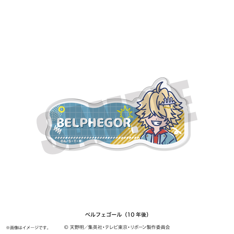 れとぽぷ　第３弾　アクリルバッジ　ベルフェゴール（１０年後）