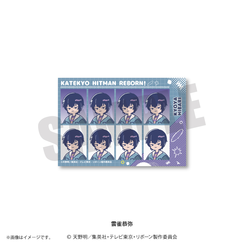 れとぽぷ　第３弾　証明写真風ステッカー　雲雀恭弥