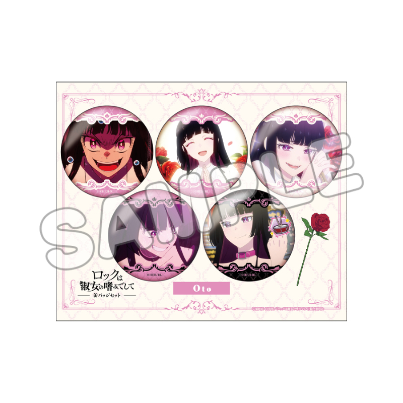ロックは淑女の嗜みでして　推しキャラ缶バッジセット　黒鉄音羽