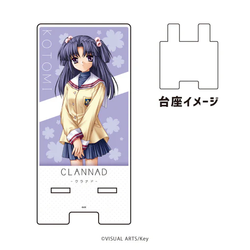スマキャラスタンド「CLANNAD」03/一ノ瀬ことみ(公式イラスト)
