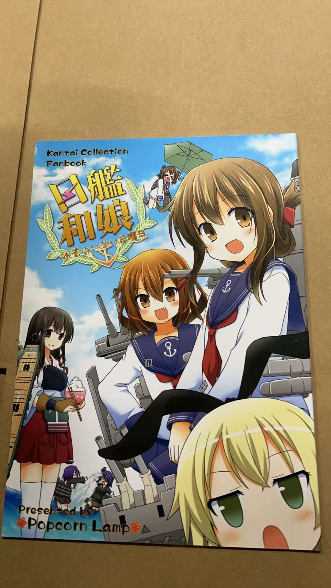 艦隊これくしょん