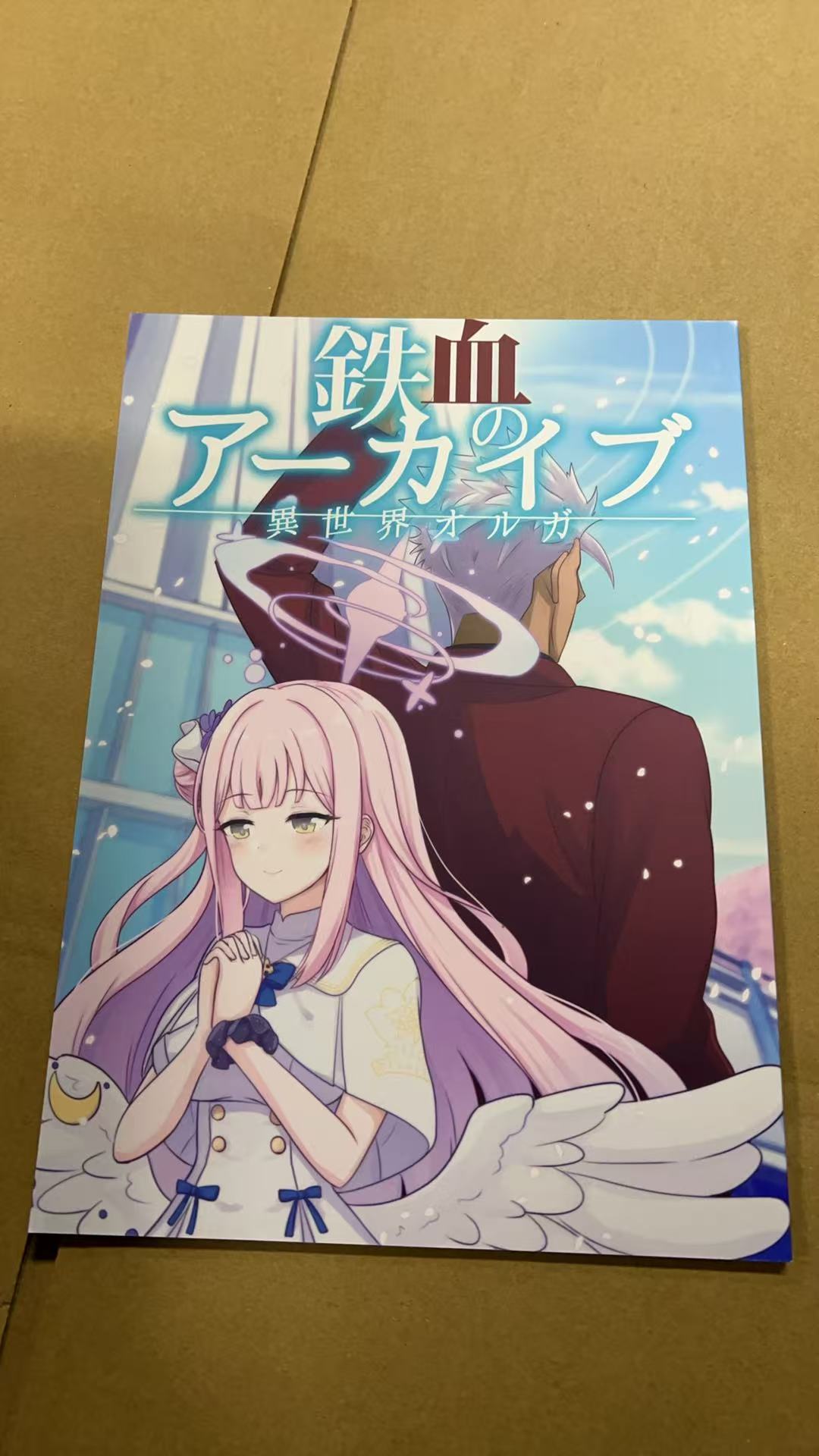 鉄血アーカイブ：異世界オルガ