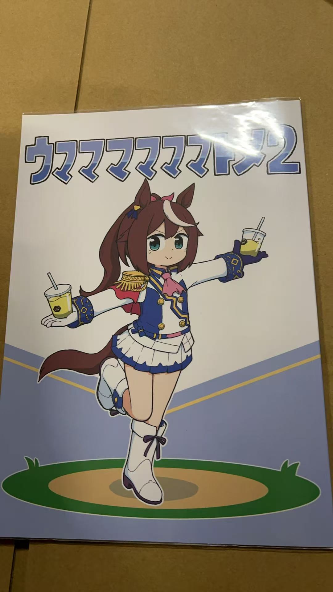 ウマ娘プリティーダービー