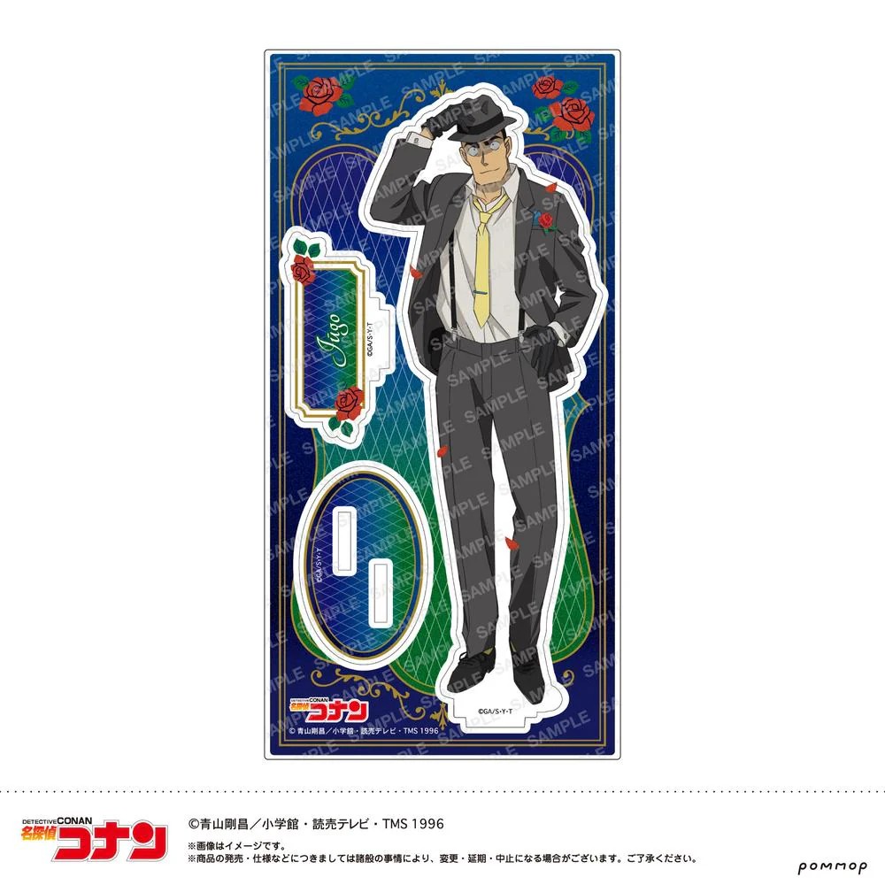 名探偵コナン アクリルスタンド-ミッドナイトCoolシリーズ-(D 横溝 重悟)