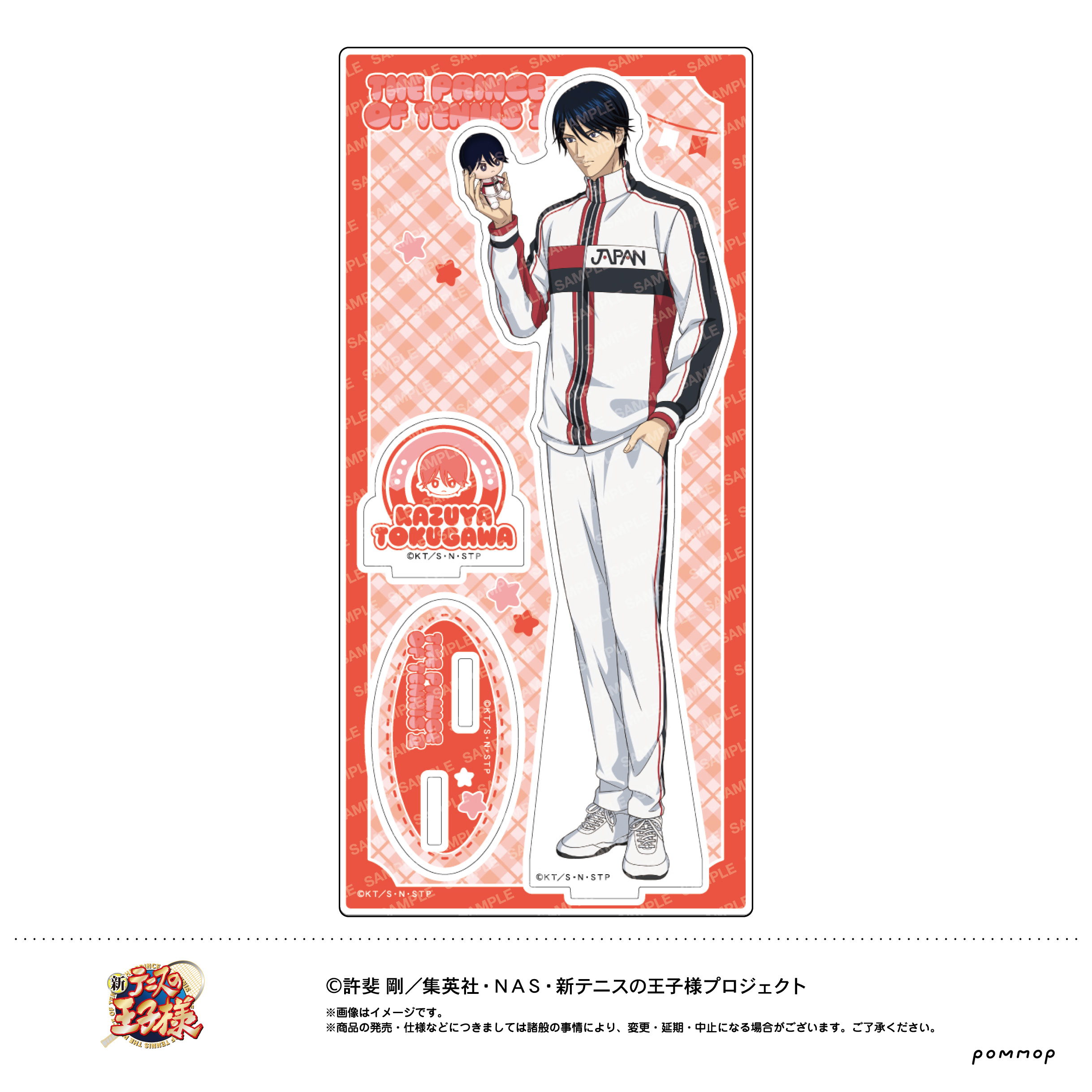 新テニスの王子様 アクリルスタンド -おきがえぬいといっしょ第４弾- (H 徳川カズヤ)