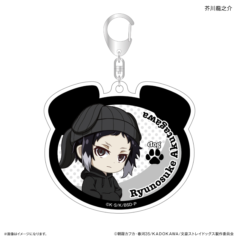 文豪ストレイドッグス 耳ニットシリーズ アクリルキーホルダー 芥川龍之介