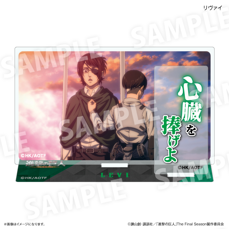 進撃の巨人 セリフ付きアクリルジオラマ リヴァイ