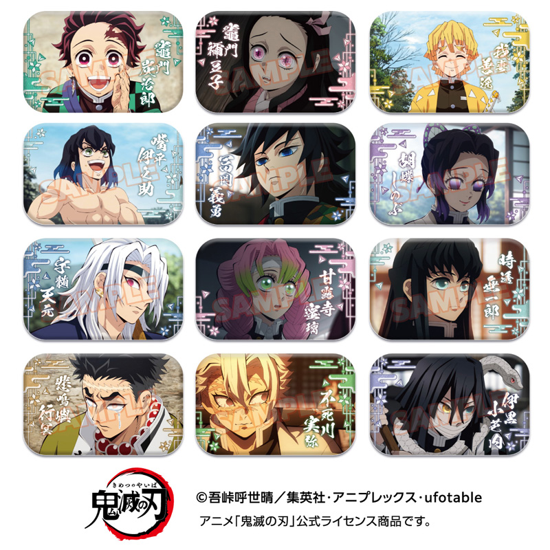 アニメ「鬼滅の刃」　まるかくカンバッジ８