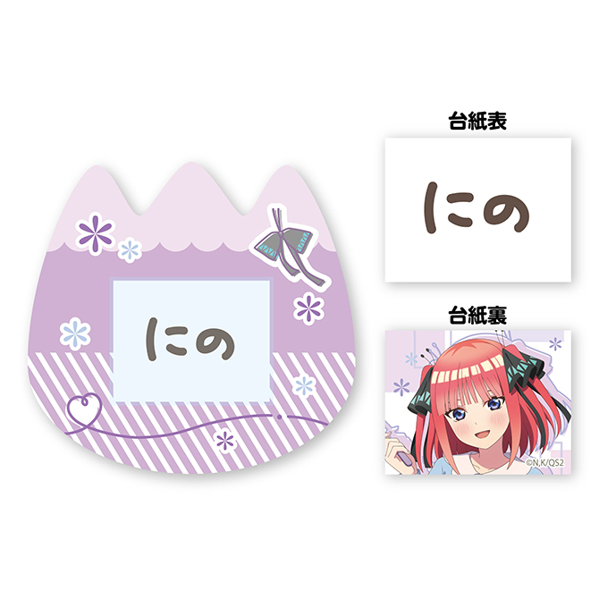 五等分の花嫁＊ おなまえバッジ　②中野 二乃