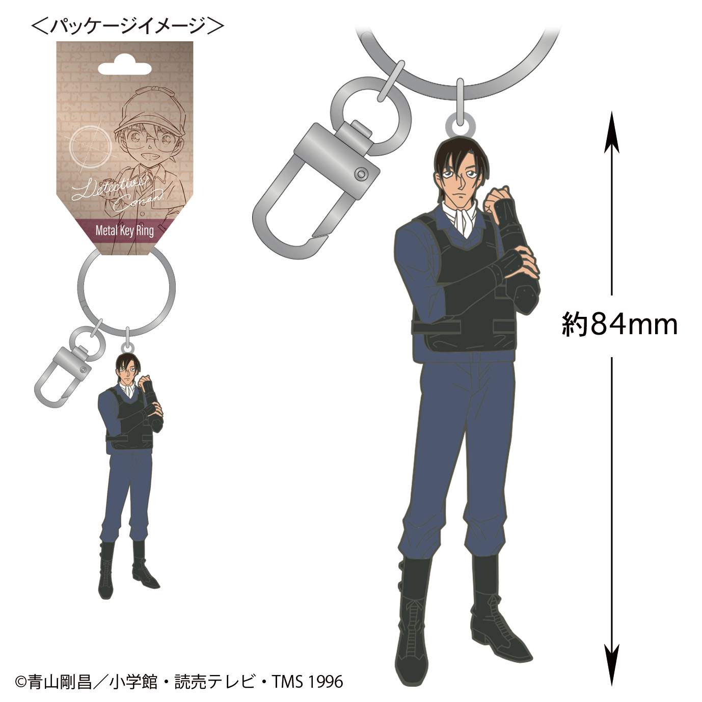 名探偵コナン メタルキーリング(萩原研二)