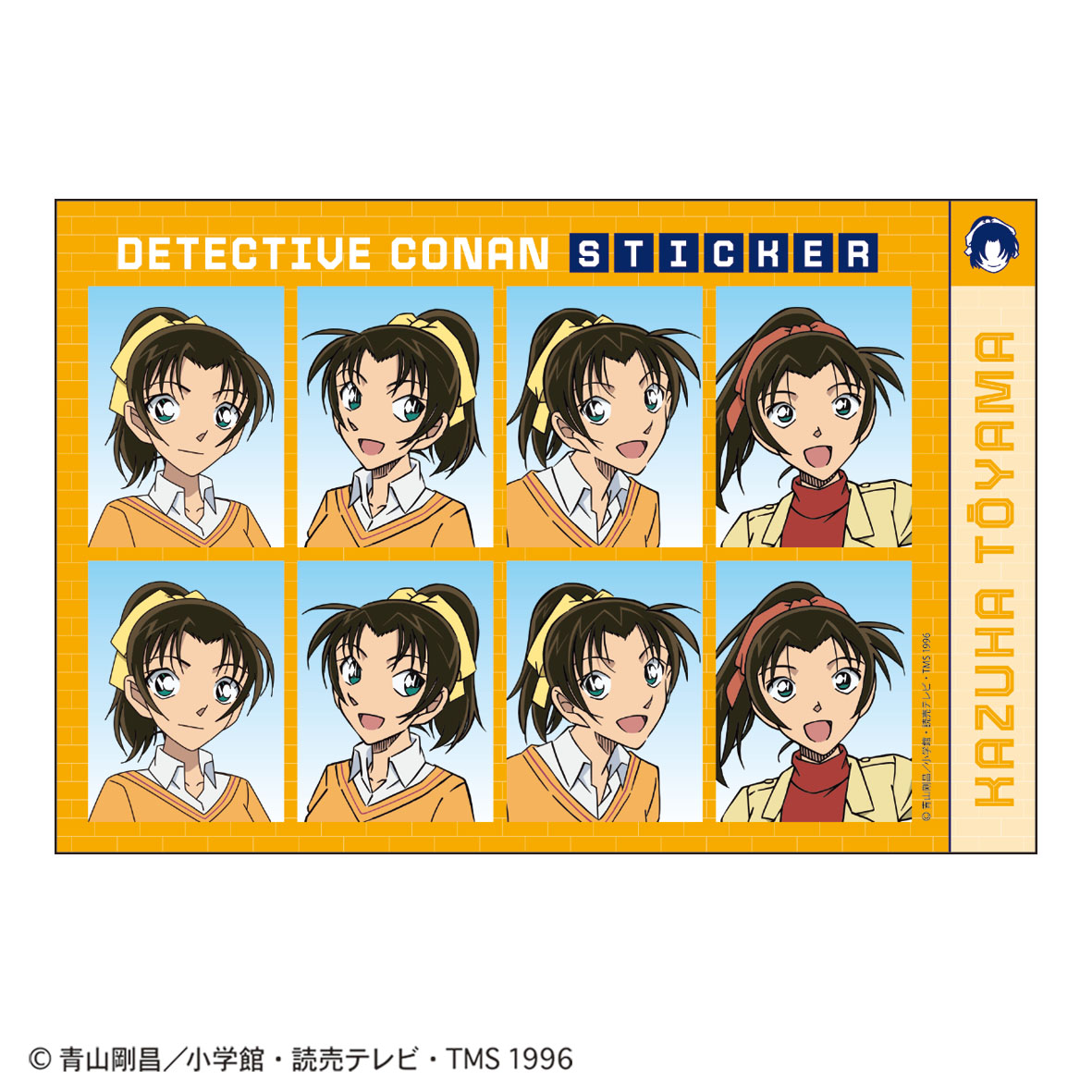 名探偵コナン 証明写真風ステッカー(遠山和葉)