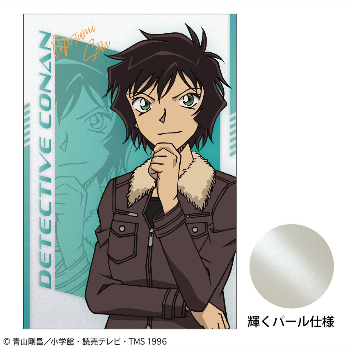 ポストカード（ＳＰＥＥＤ　世良真純）