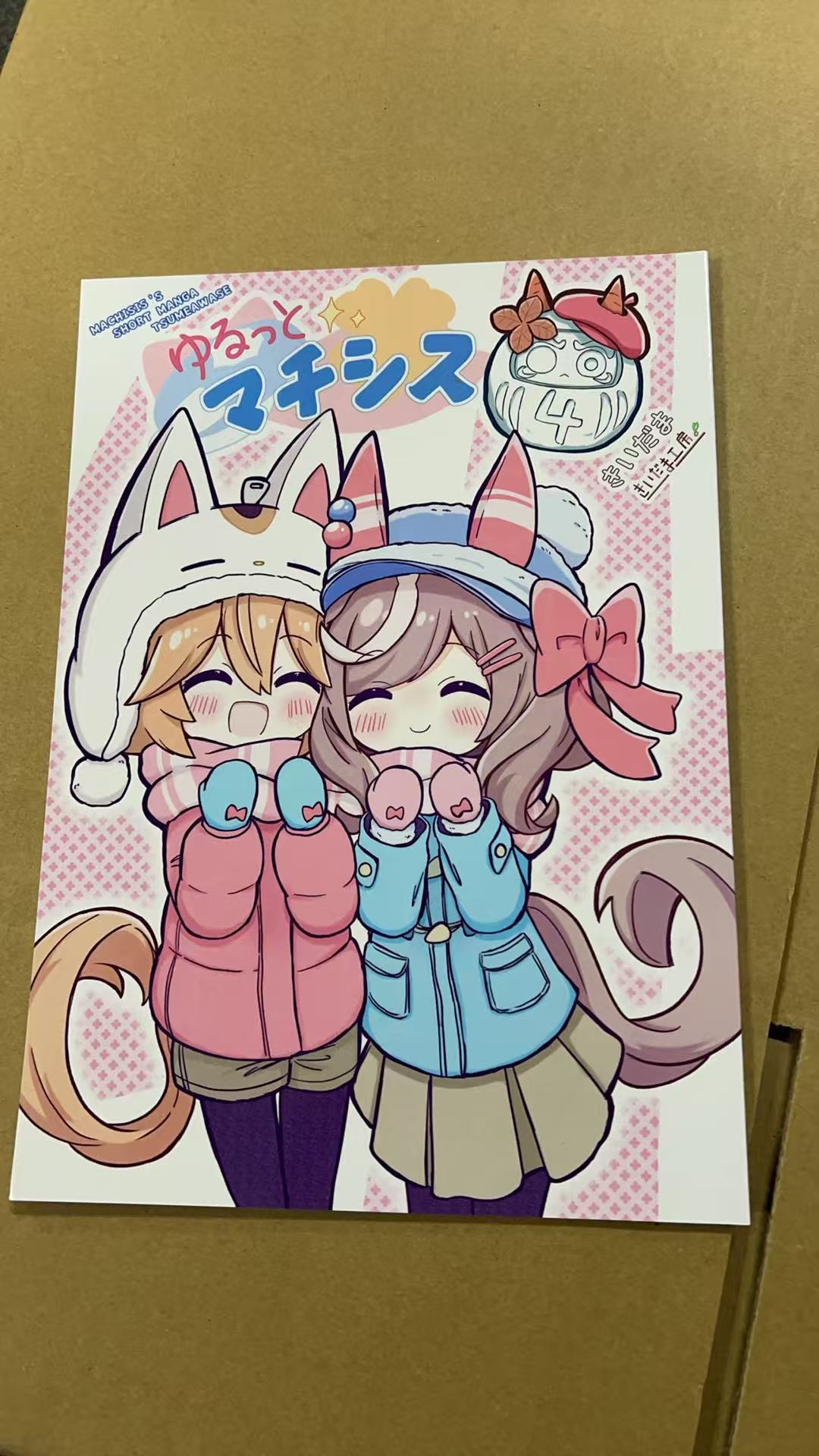 ゆるっと。 マチシス