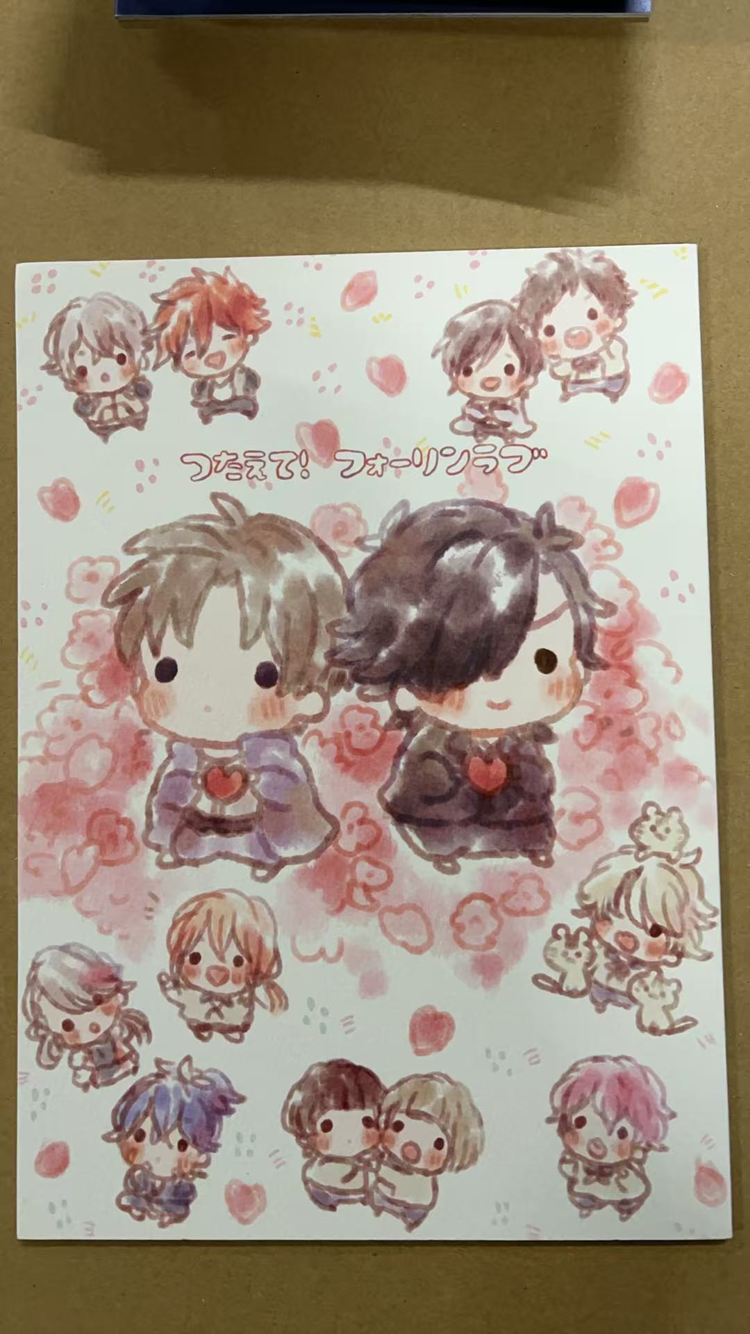 つたえて! フォーリンラブ