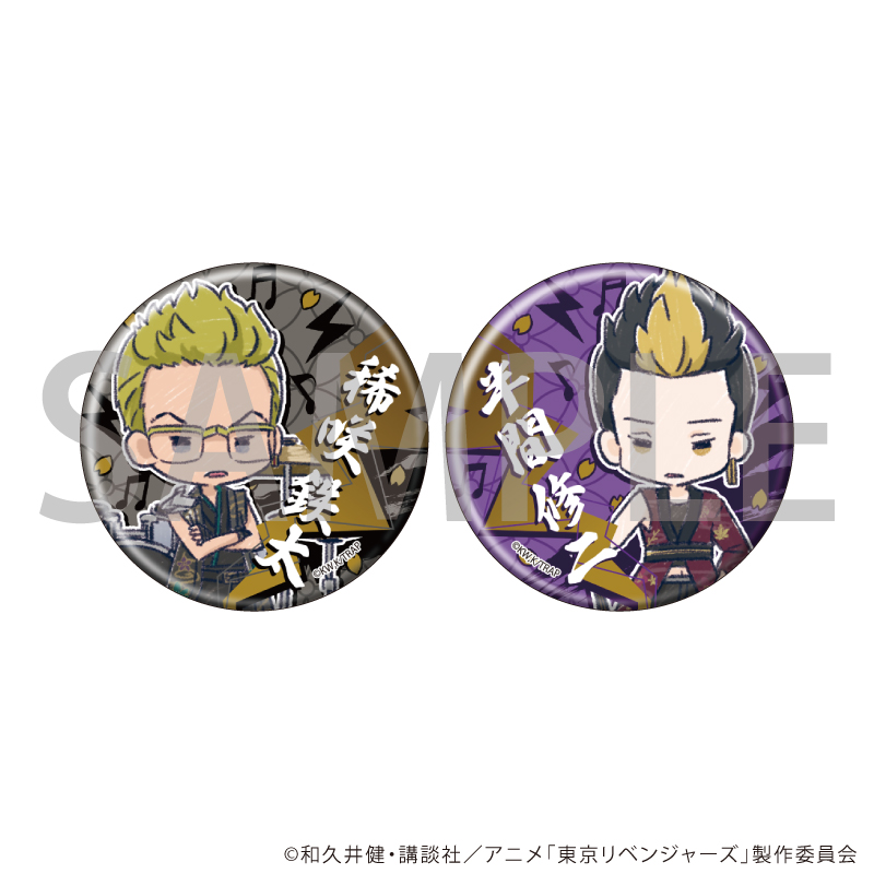 缶バッジ2個セット「TVアニメ『東京リベンジャーズ』」20/稀咲鉄太&半間修二(グラフアートイラスト)