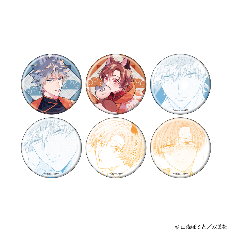 缶バッジ「蓮木くんと三毛くん」01/ブラインド(全6種)(公式&描き下ろしイラスト)
