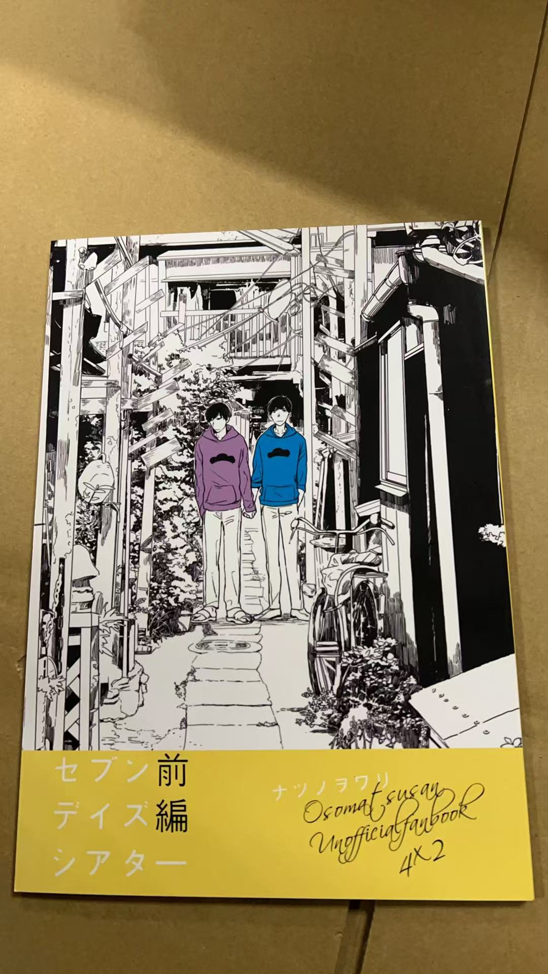 Osomatsu-san Official Fanbook: Natsunorawari セブン前デイズ編シアター4x2