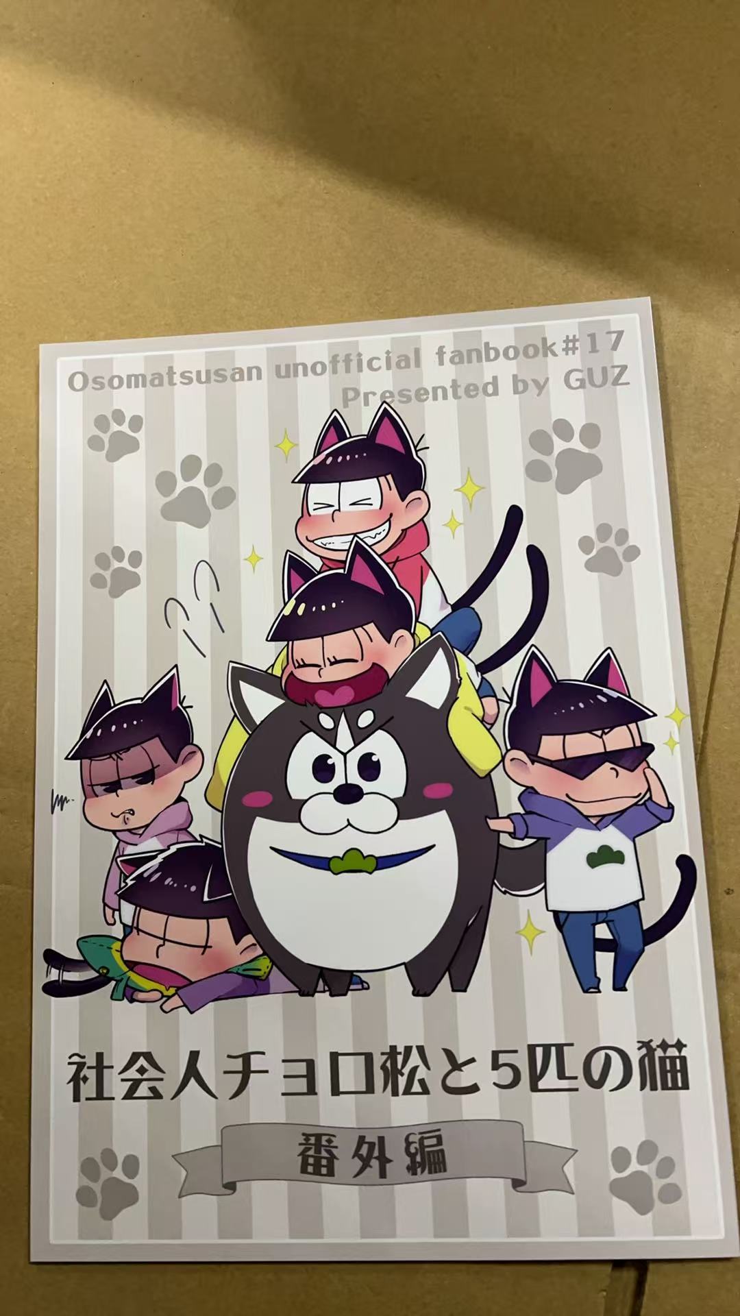 社会人チョロ松と5匹の猫