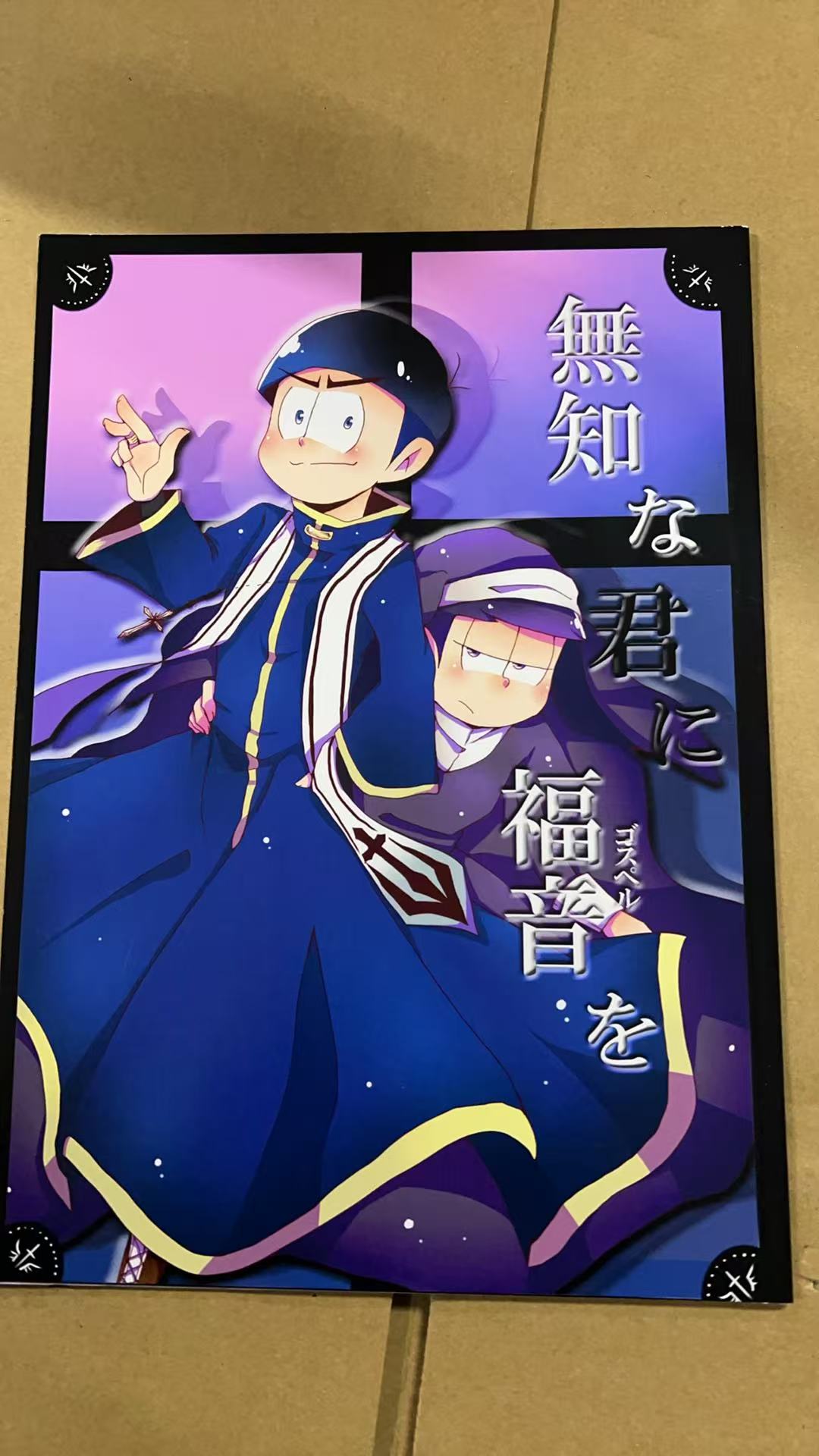 Osomatsu-san