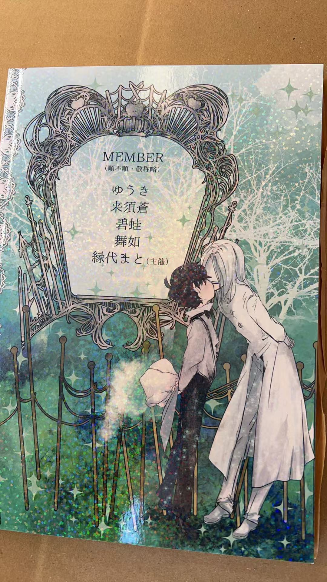 メンバーリスト