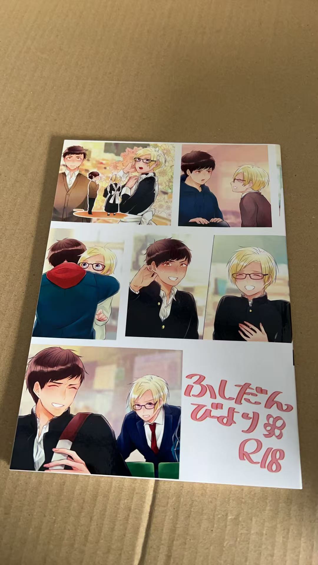 拘束ディスタンス