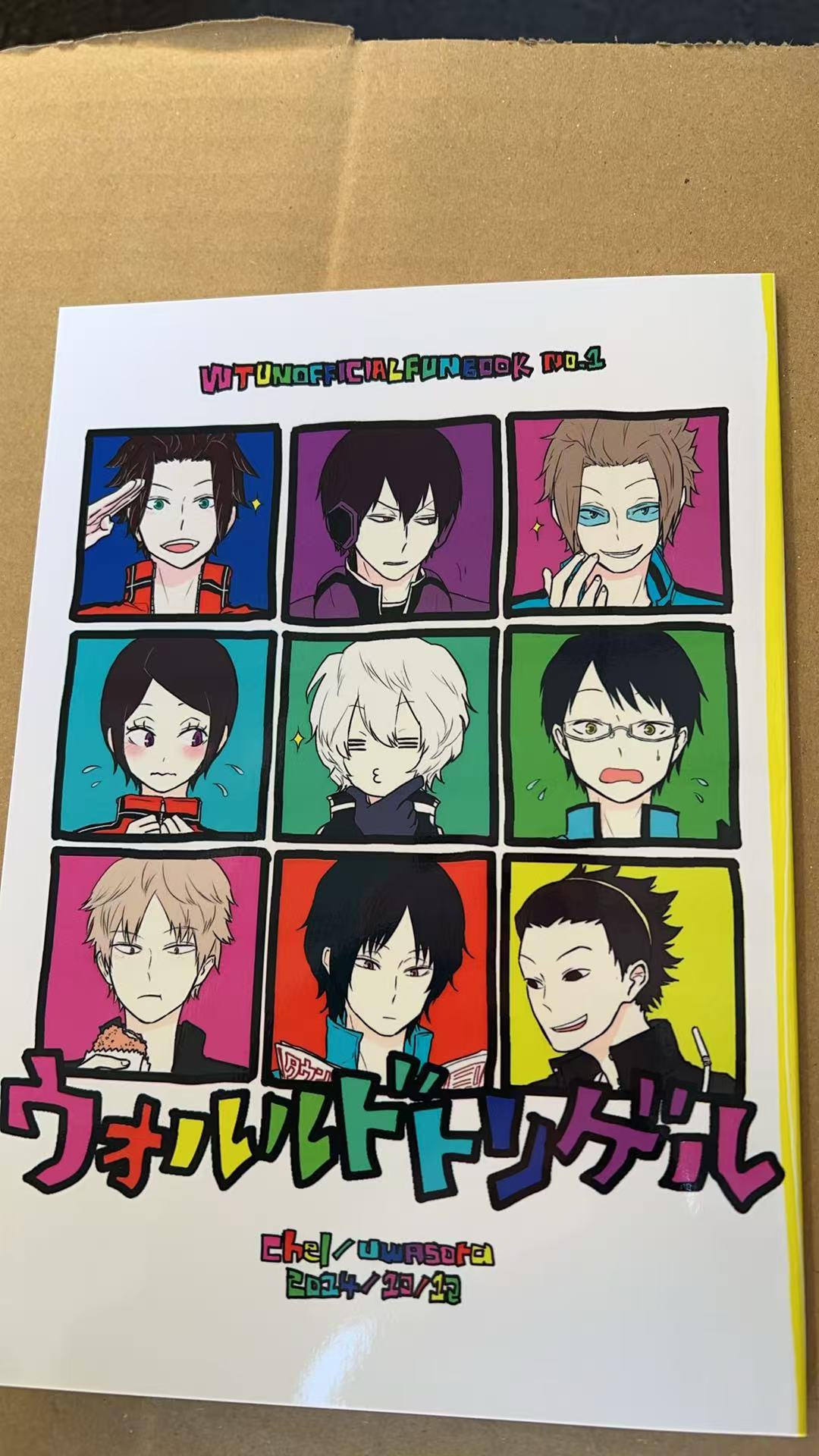 ウォルルドトリゲル