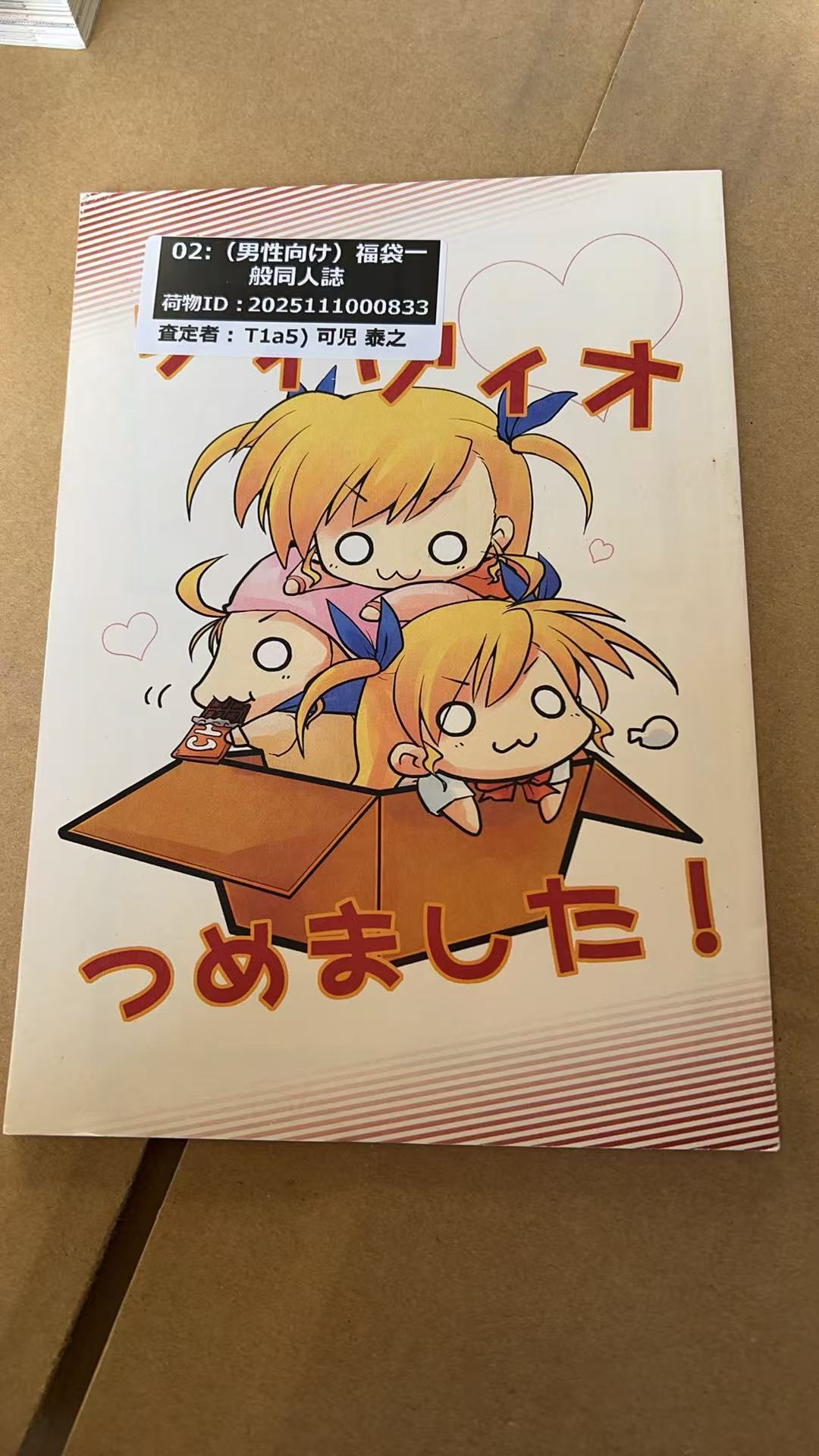 ちびシグでいこう