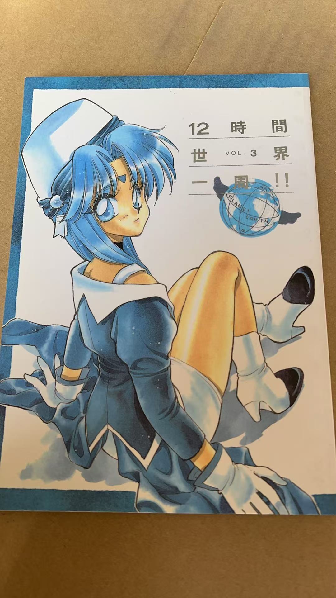 12時間世界一周VOL.3