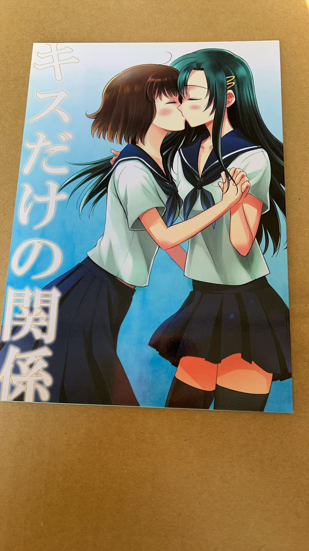 キスだけの関係