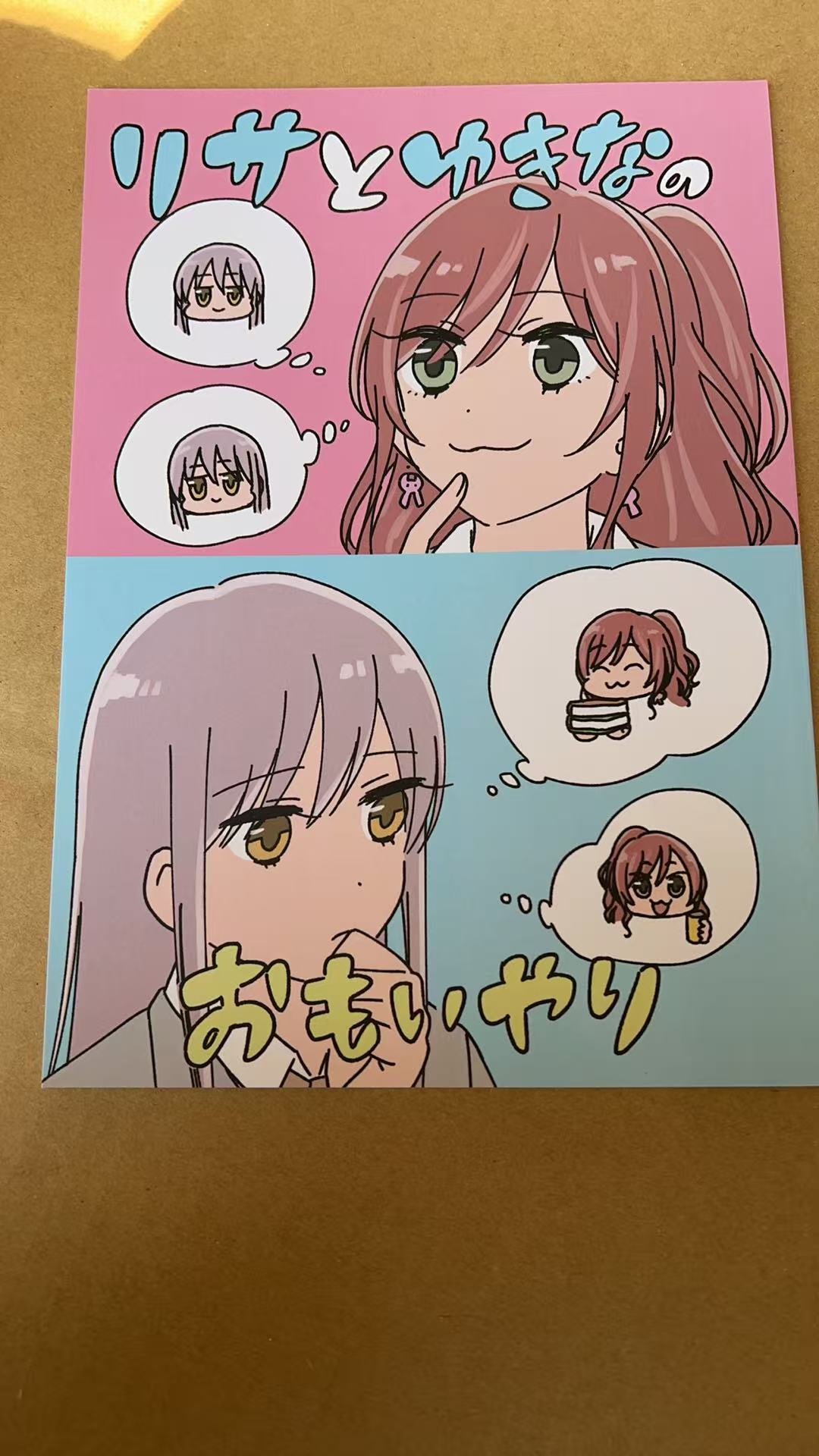 たのしいさーくるようちえん ～ゆきなちゃんとリサ先生編～