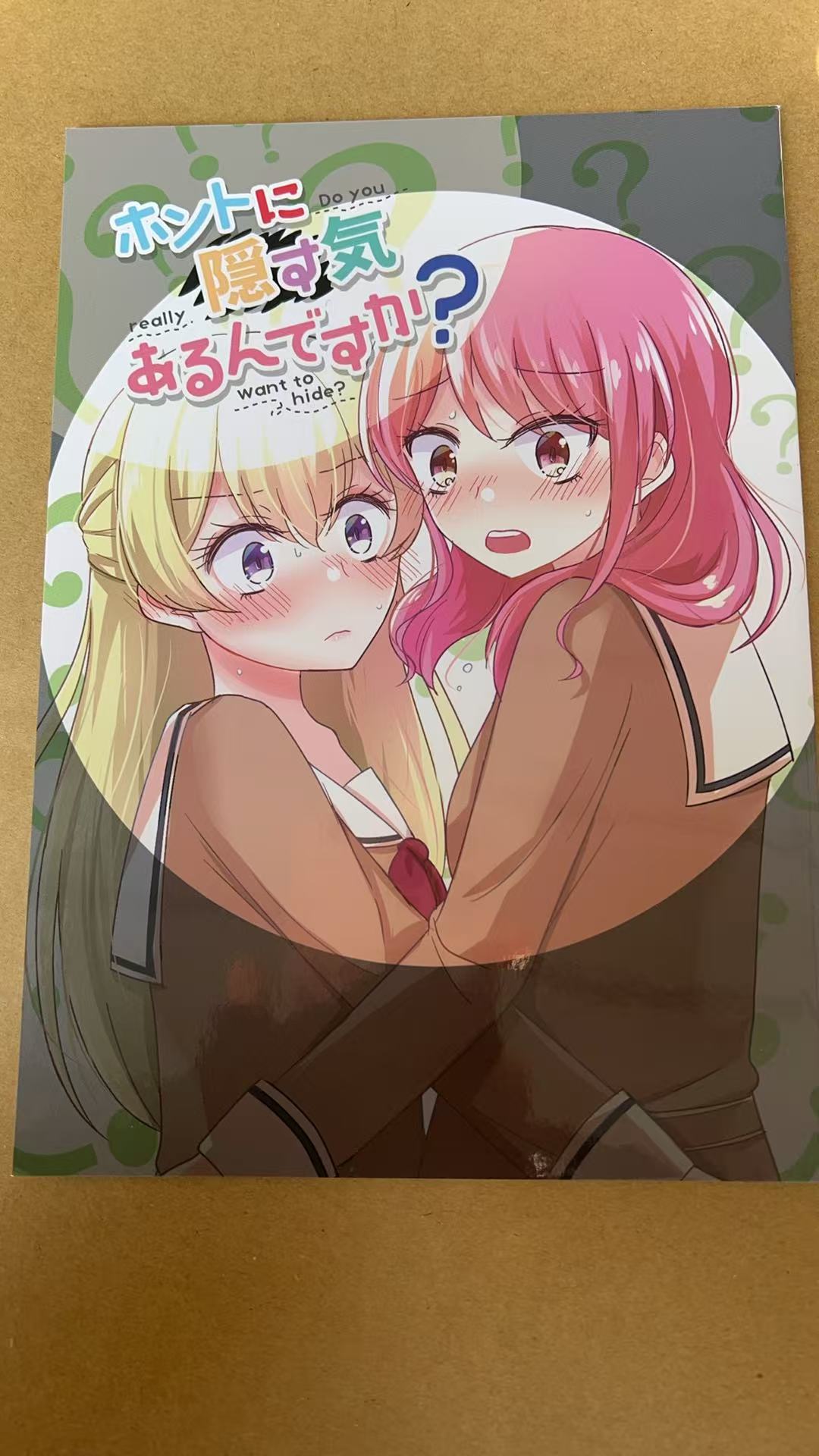 ホントに隠す気あるんですか?