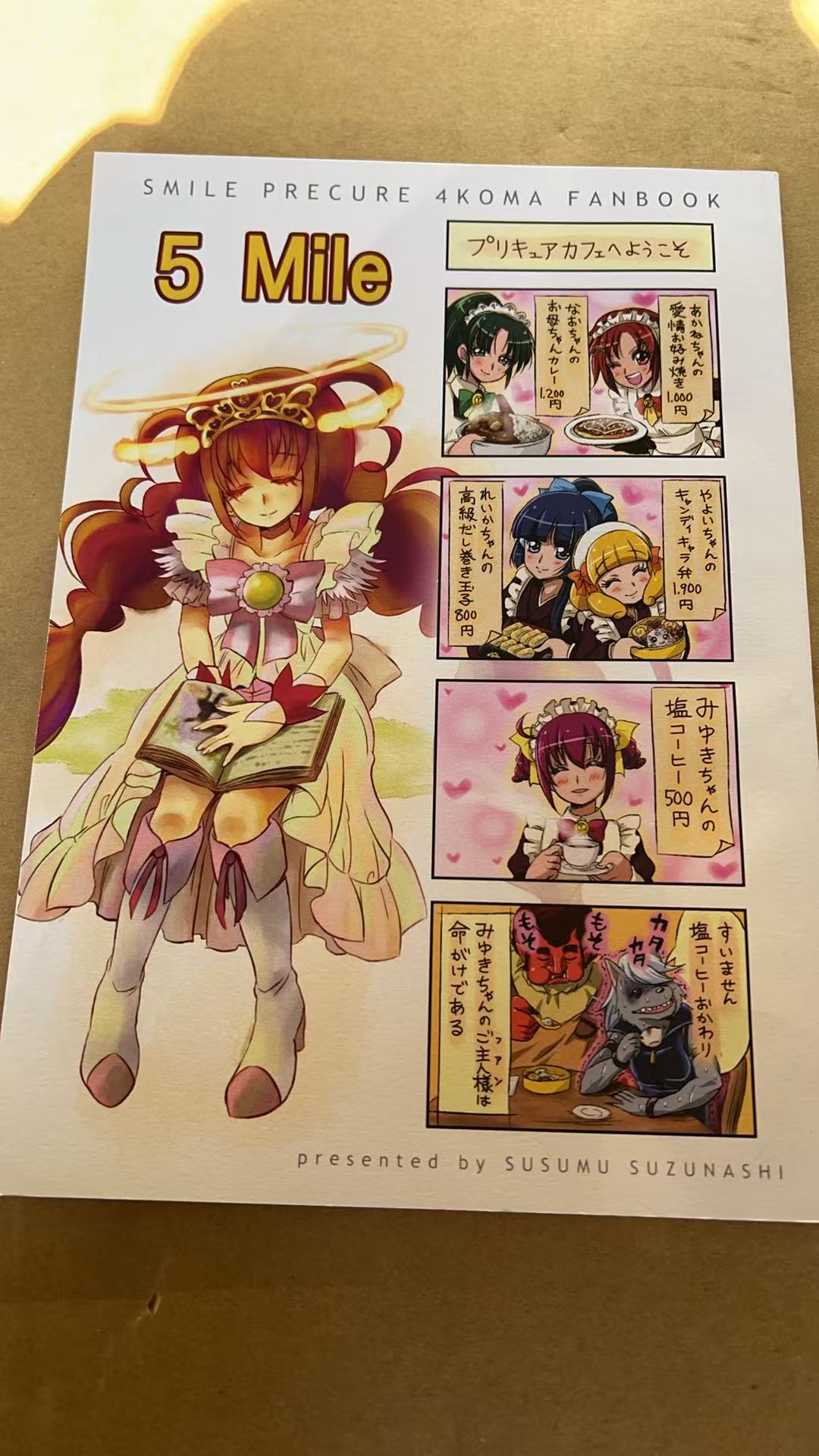 Smile Precure! 4koma fanbook