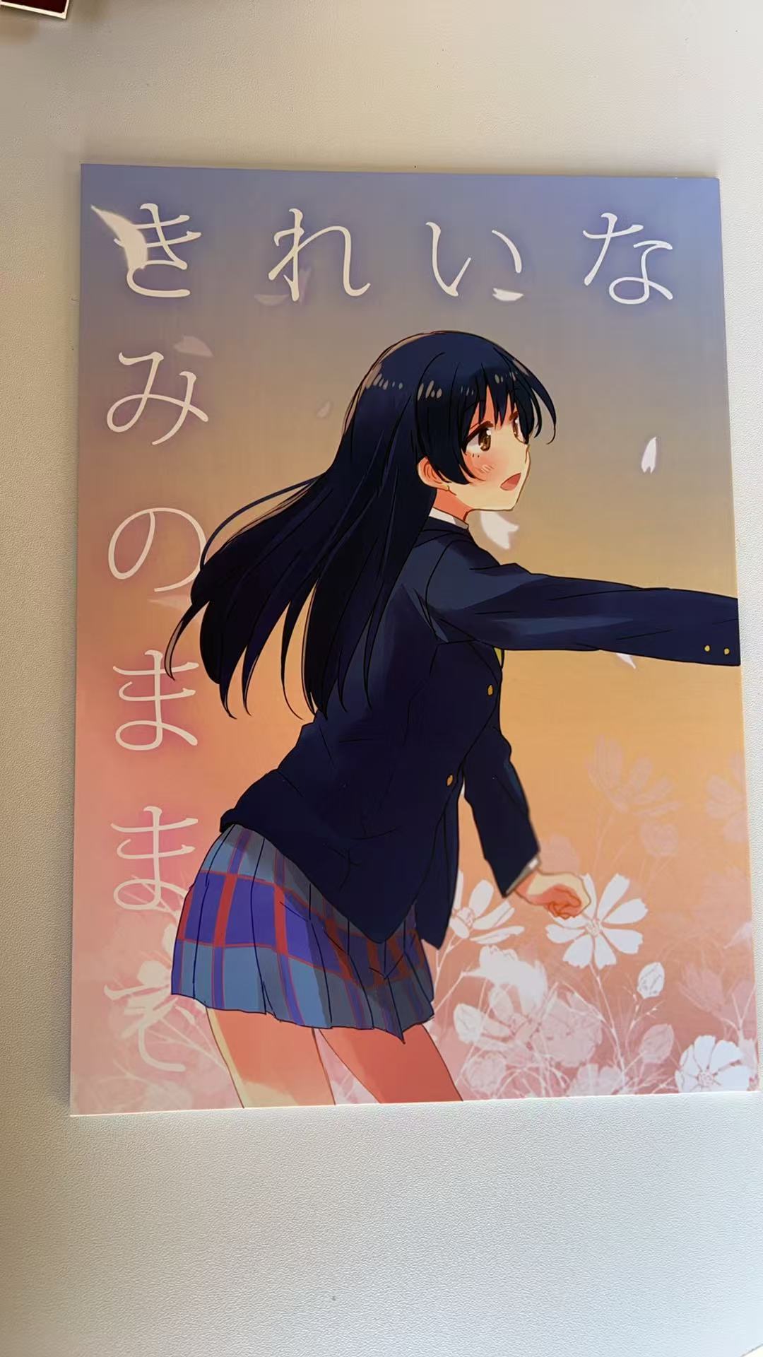 きれいなきみのままで