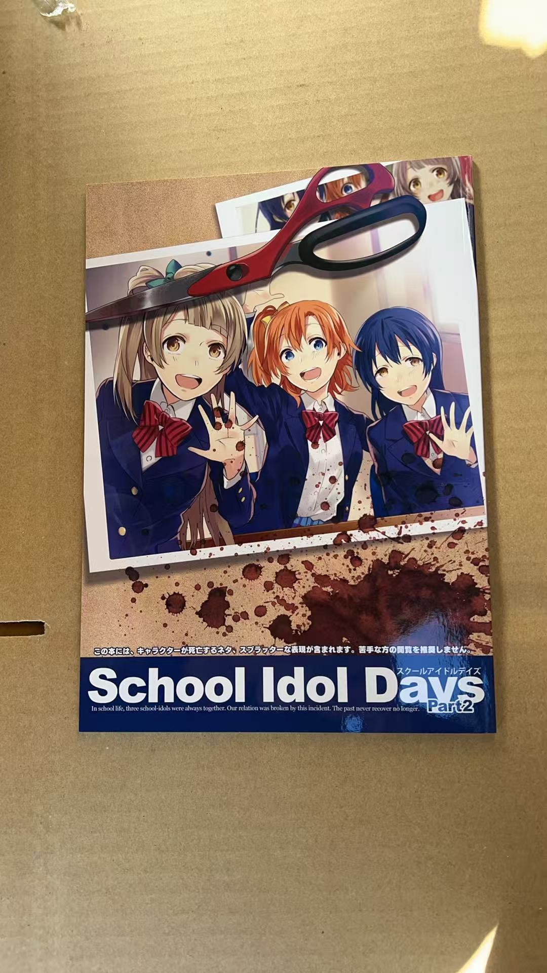 僕らのラブライブ!