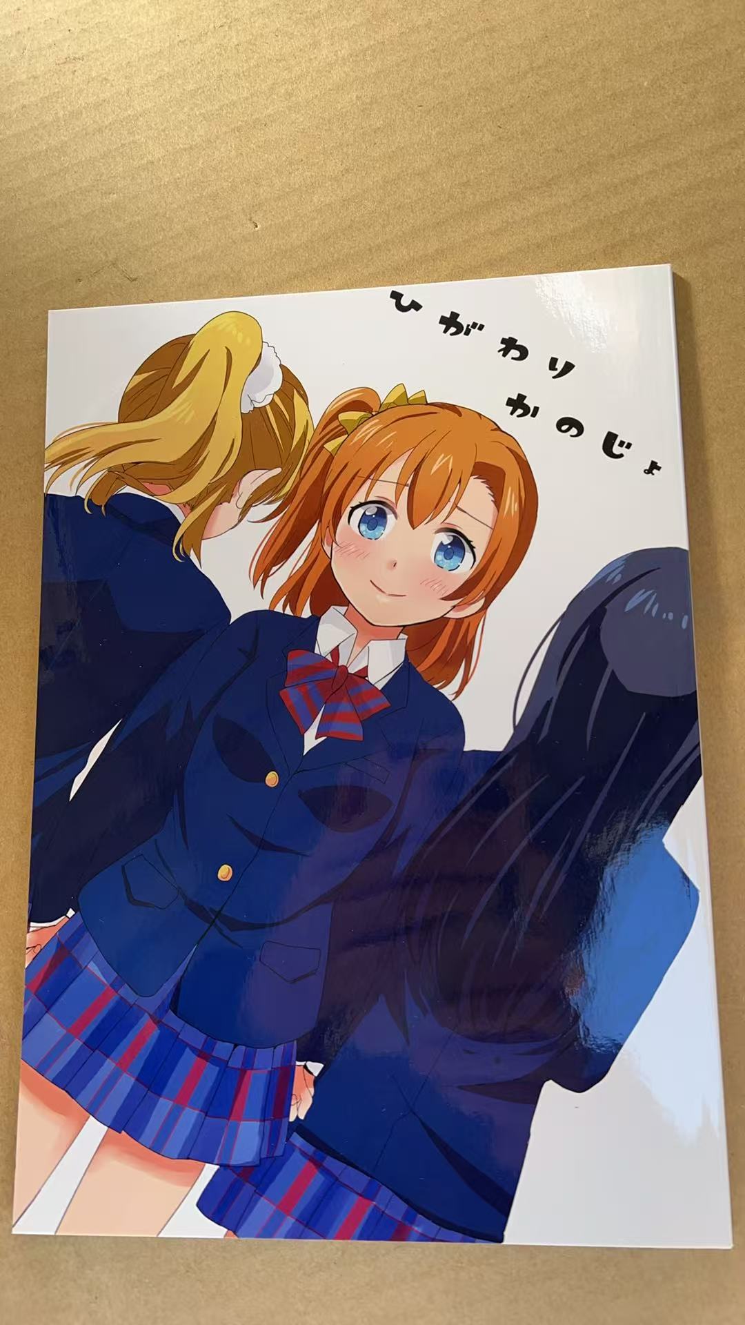 ひがわりかのじょ