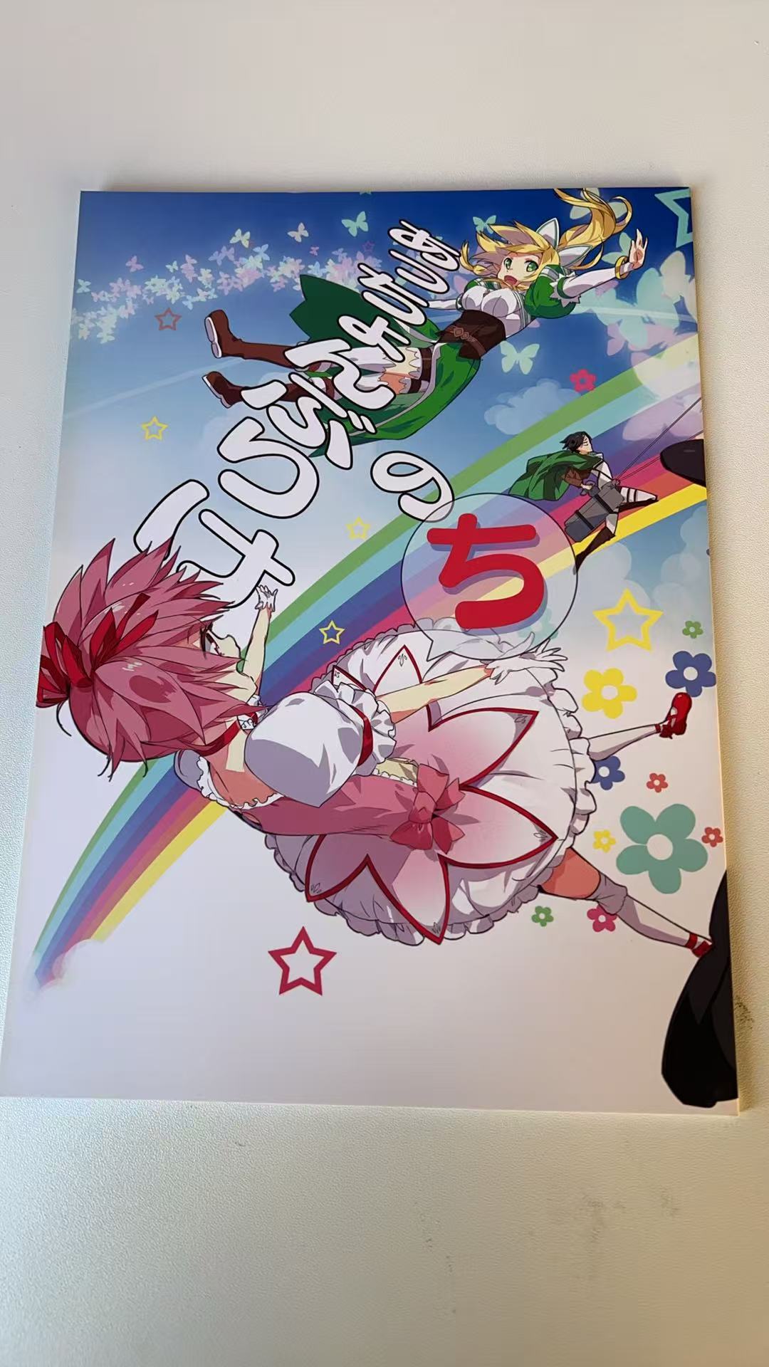 あっちょんぶりけのち